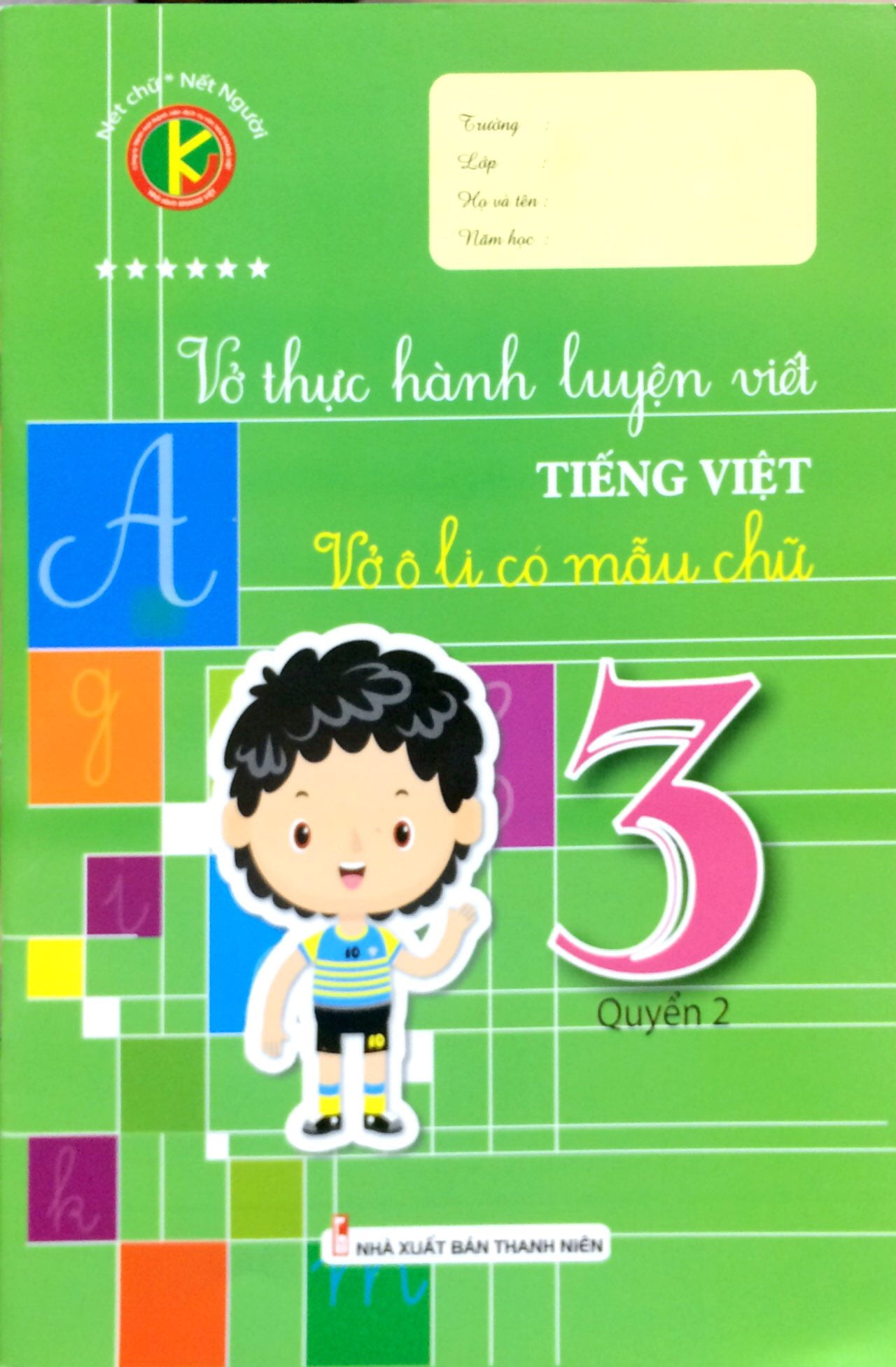 Vở Thực Hành Luyện Viết Tiếng Việt - Vở Ô Li Có Mẫu Chữ 3 Quyển 2 (2017)