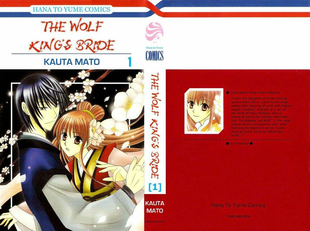 ookami-heika no hanayome chapter 1 3