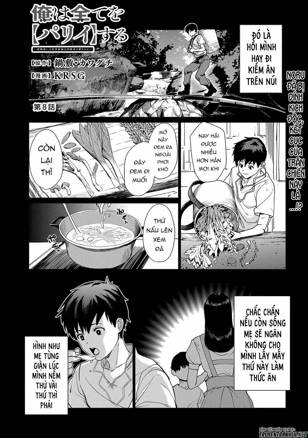 ore wa subete o “parry” suru: gyaku kanchigai no sekai saikyou wa boukensha ni naritai chapter 8 3