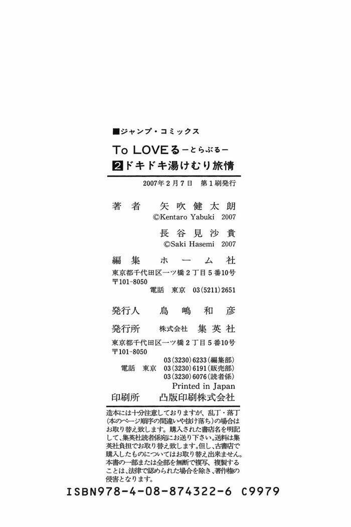 bọn tớ thích cậu! rito chapter 16 21