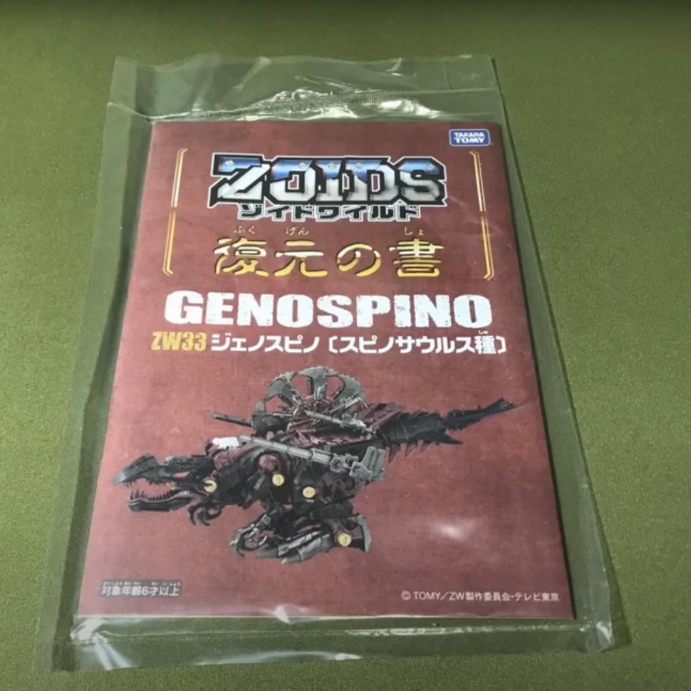 Mô hình chiến binh Thú Zoids ZW33