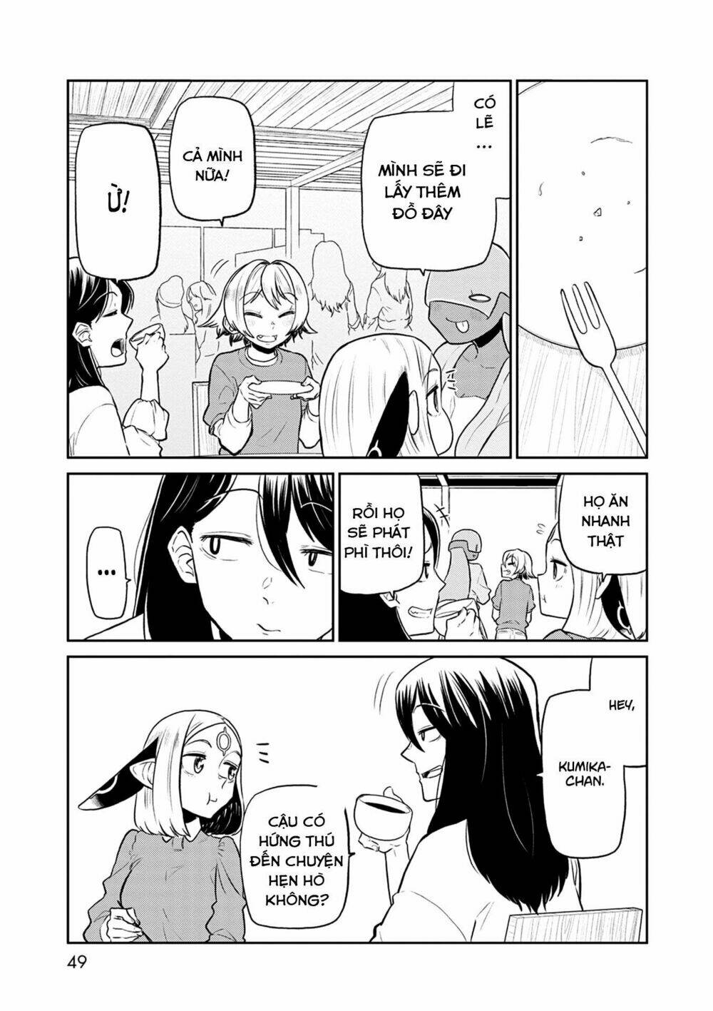 kumika no mikaku chapter 34 17