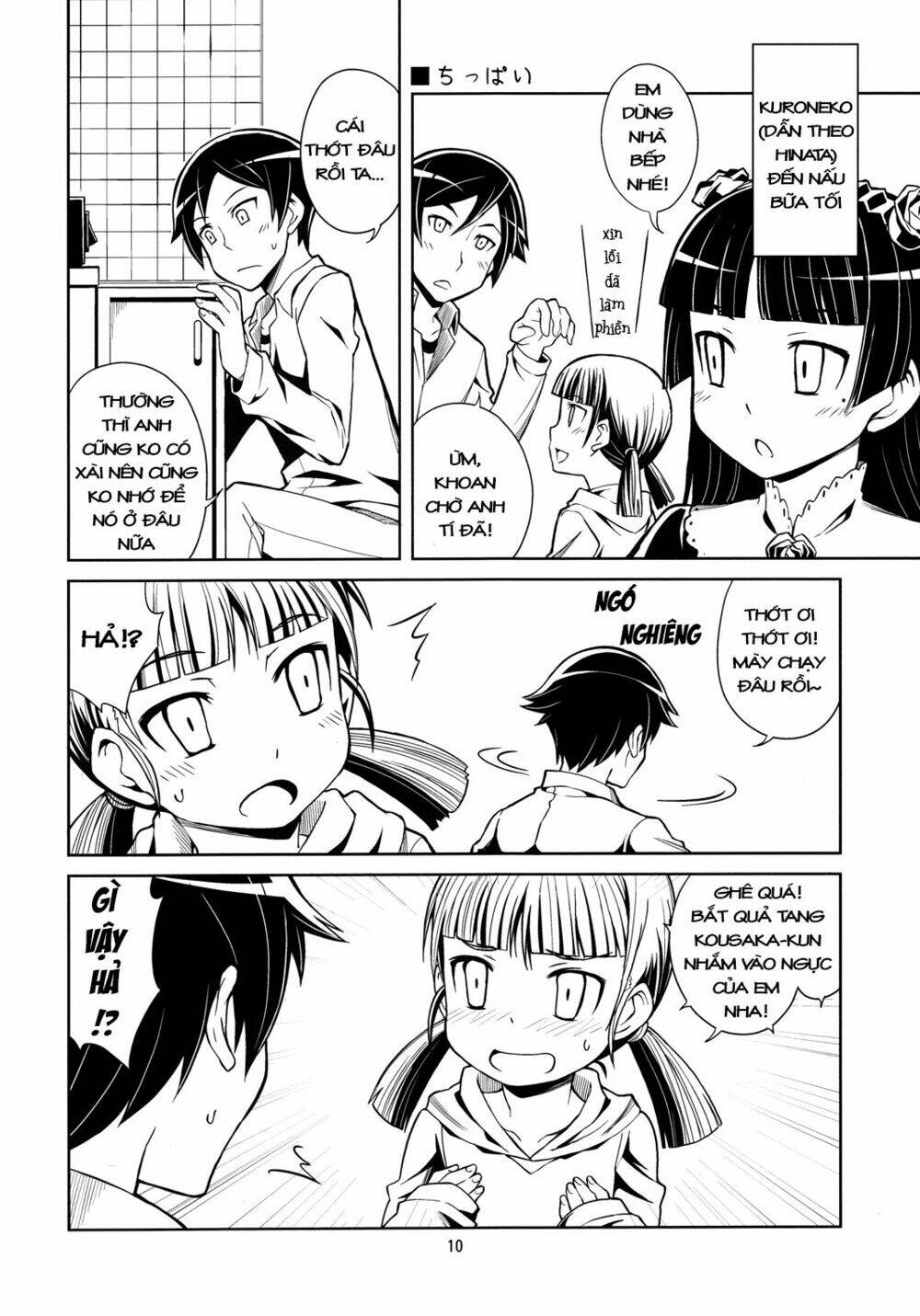 oreimo dj collection chapter 7 10