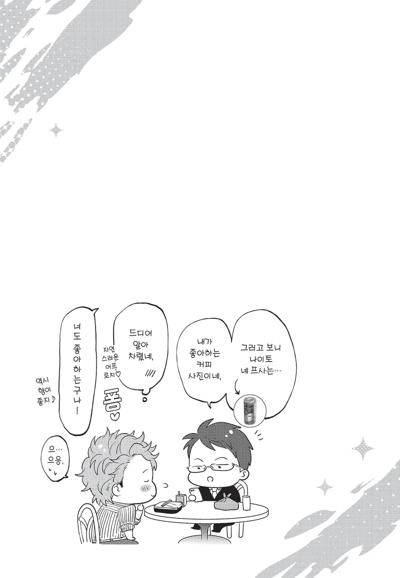 sức sống bất khả chiến bại của tôi chapter 3 32