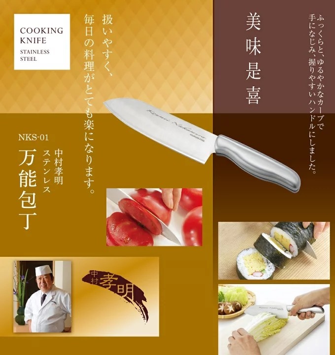 3 Bộ 2 dao làm bếp Nakamura - Hàng Nội Địa Nhật