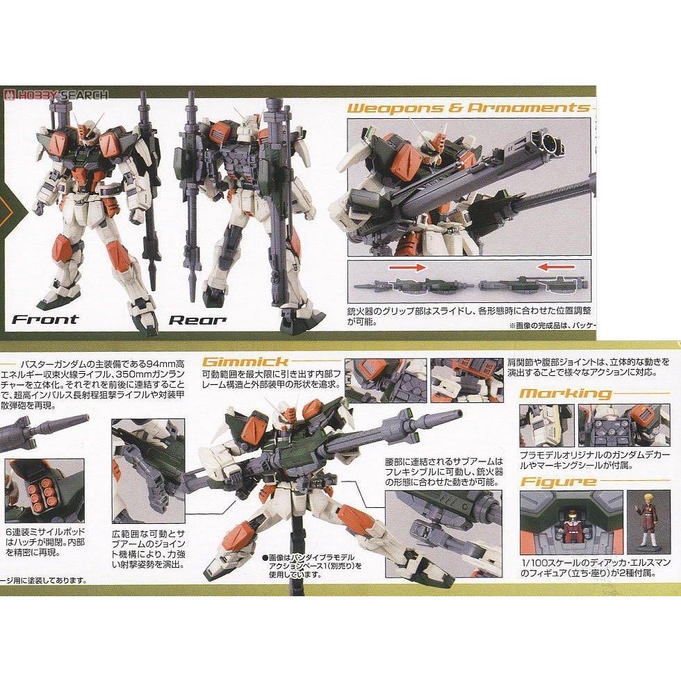 Bộ lắp ráp Gunpla SEED MG 1/100 BUSTER GUNDAM