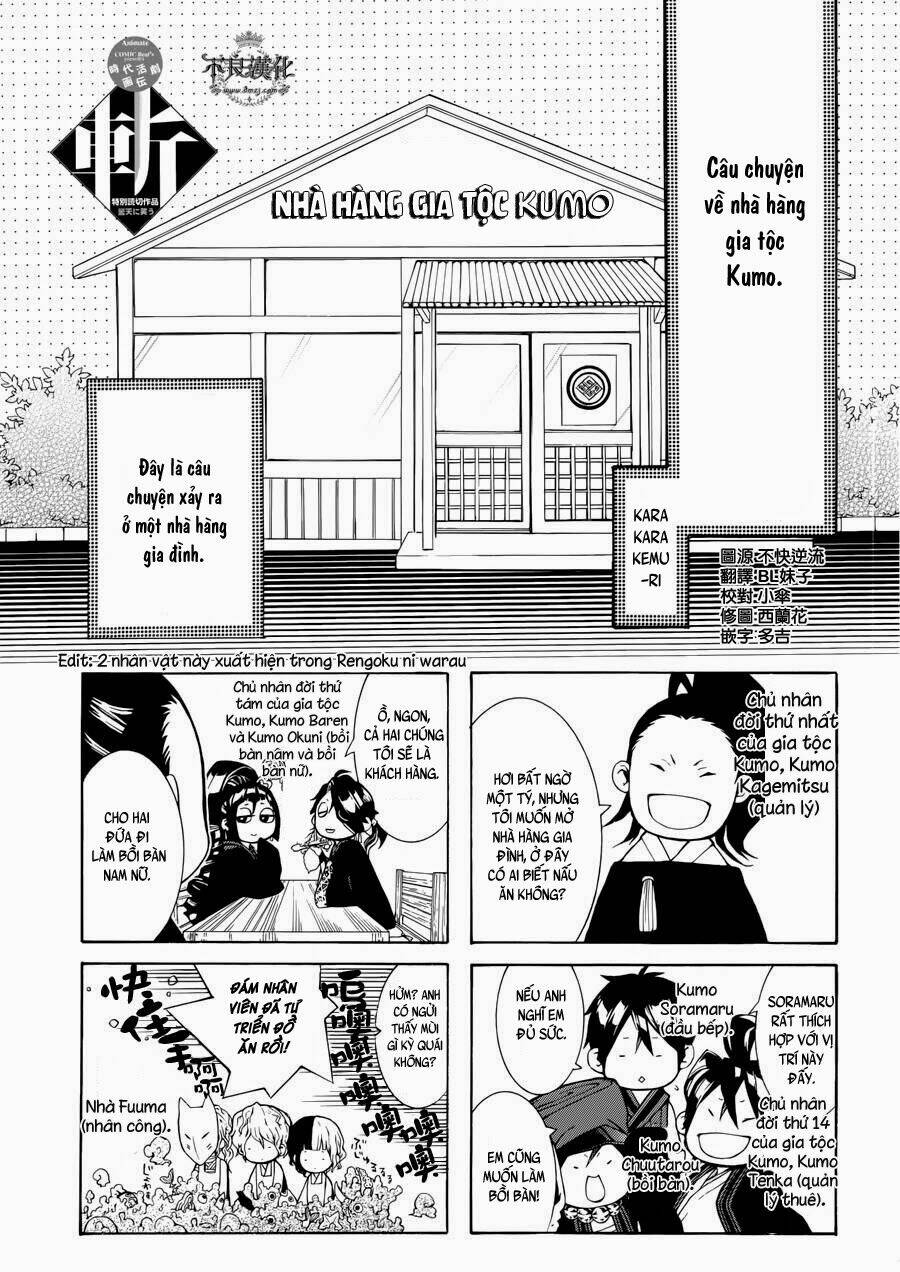 donten ni warau gaiden chapter 11.5 5