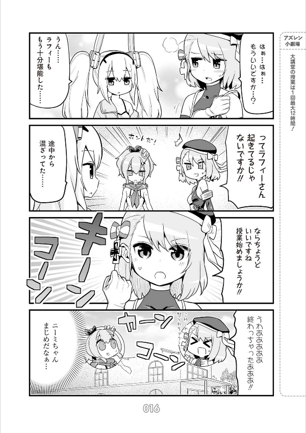 Azur Lane Bisoku Zenshin! Vol.1