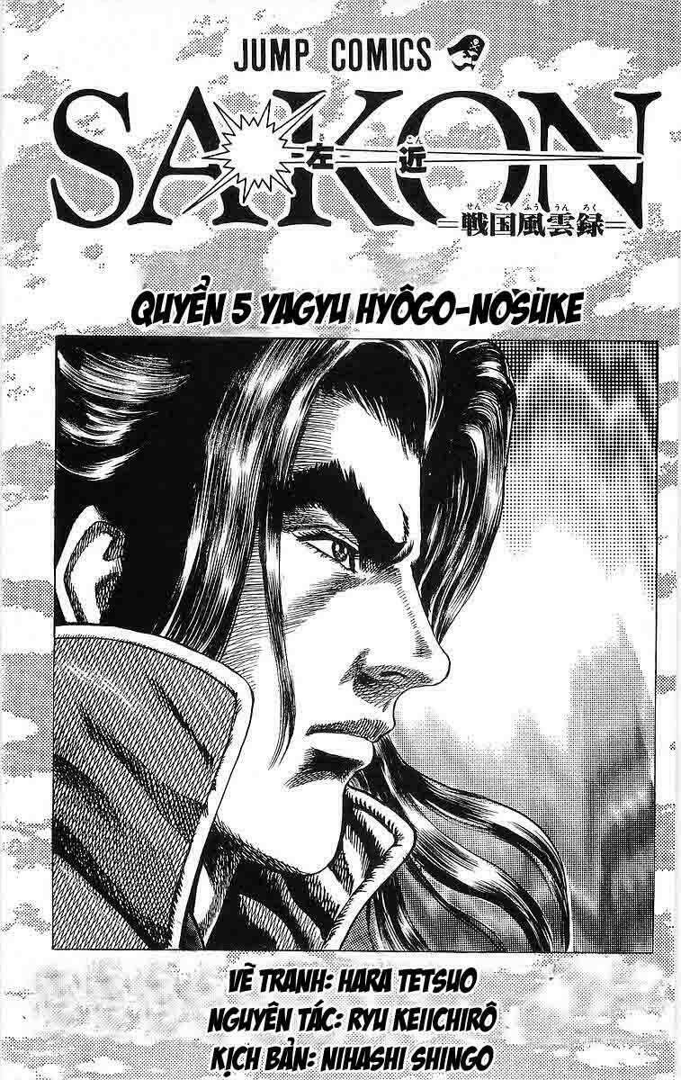 sakon chapter 22 4