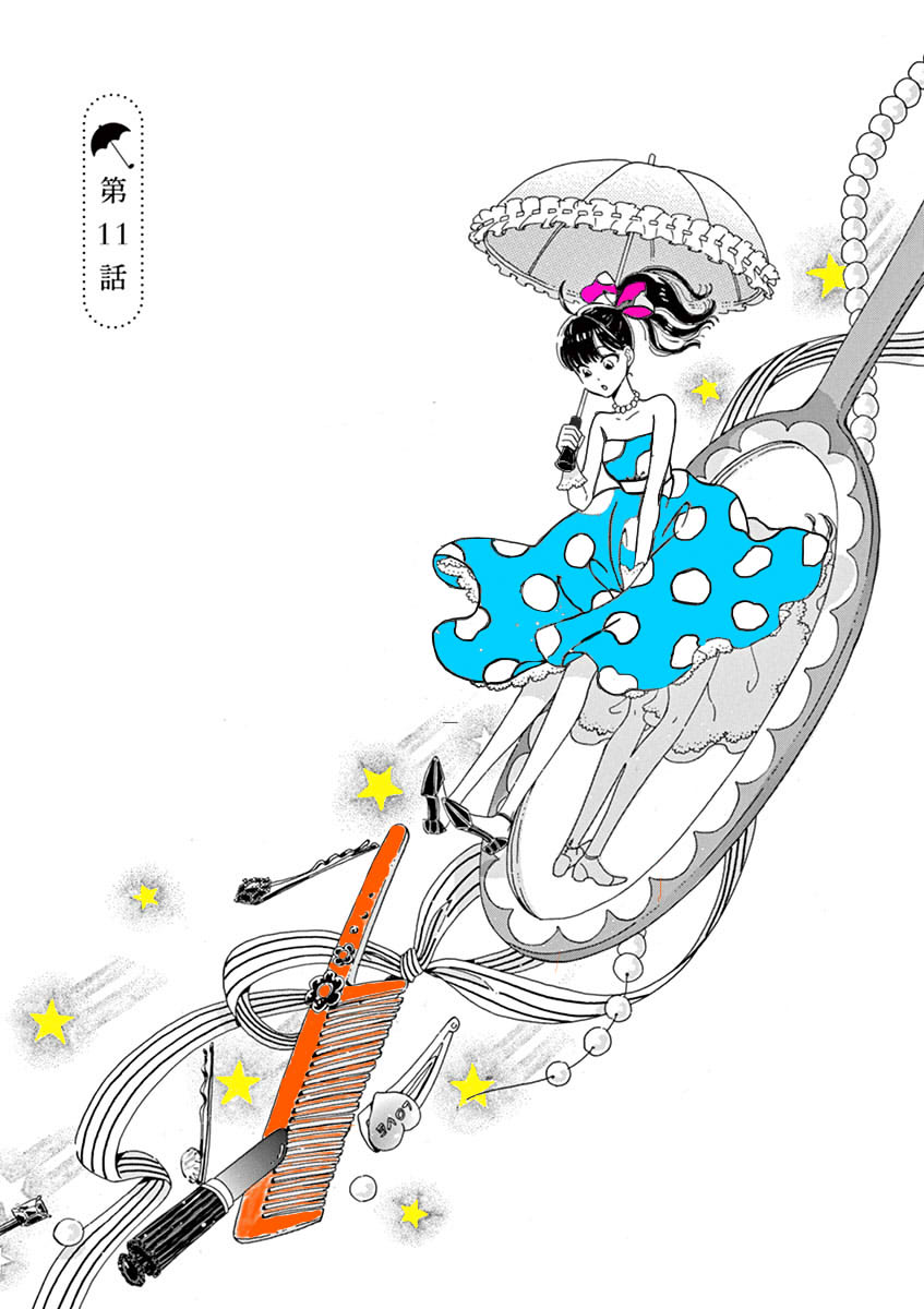 koi wa ameagari no you ni chapter 11 3