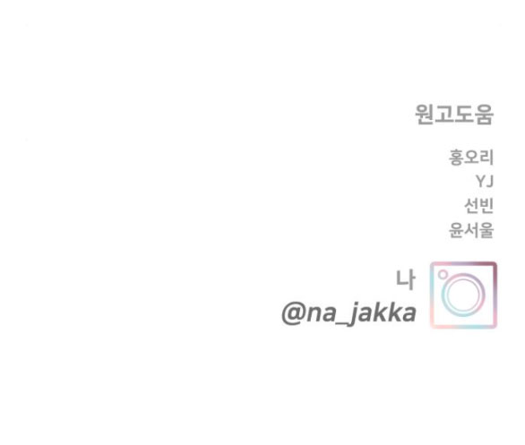 thiếu niên hướng nội chapter 33.2 22