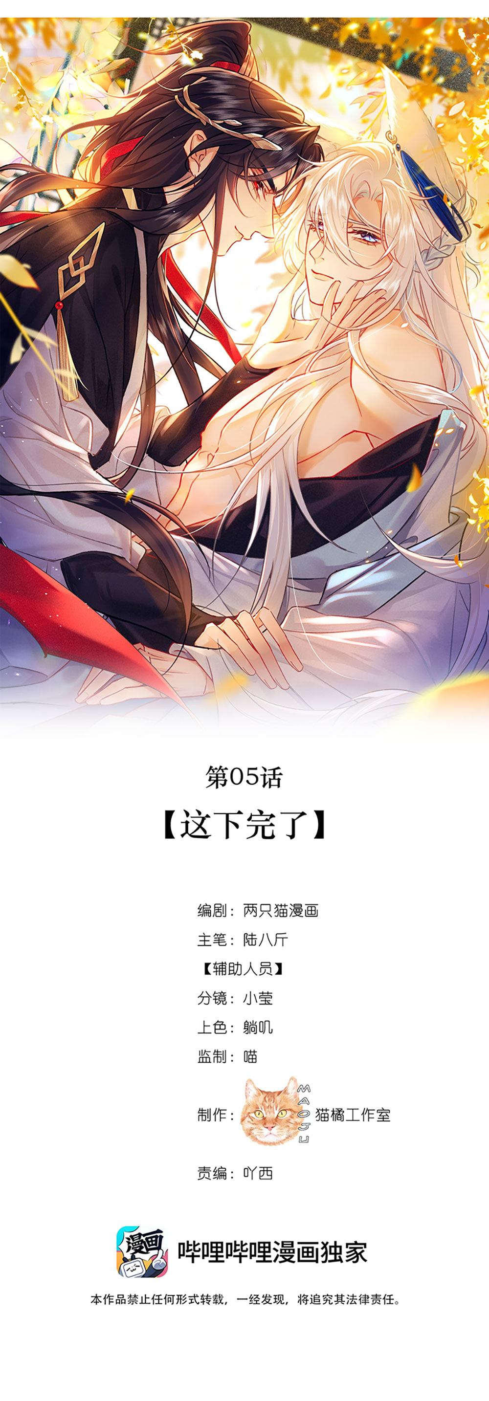 tại sao nam chủ lại quyến rũ tôi chapter 5.1 13