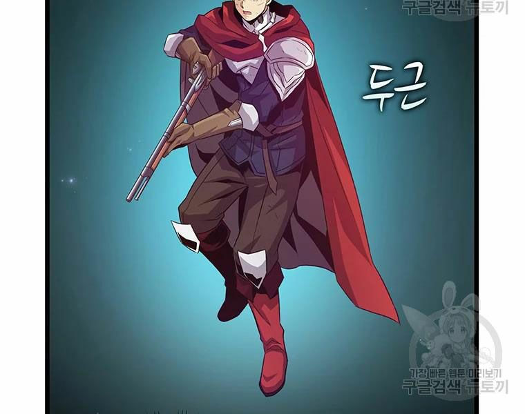 arcane sniper chapter 58 125