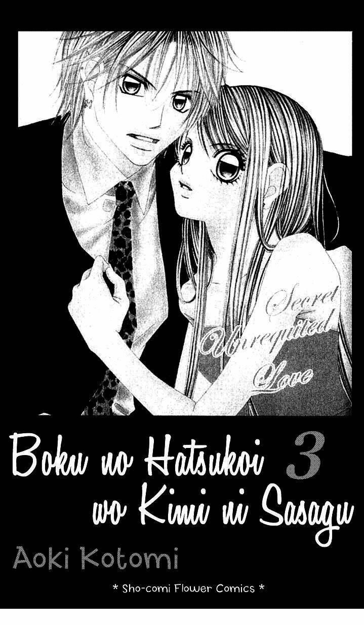 boku no hatsukoi wo kimi ni sasagu chapter 11 5