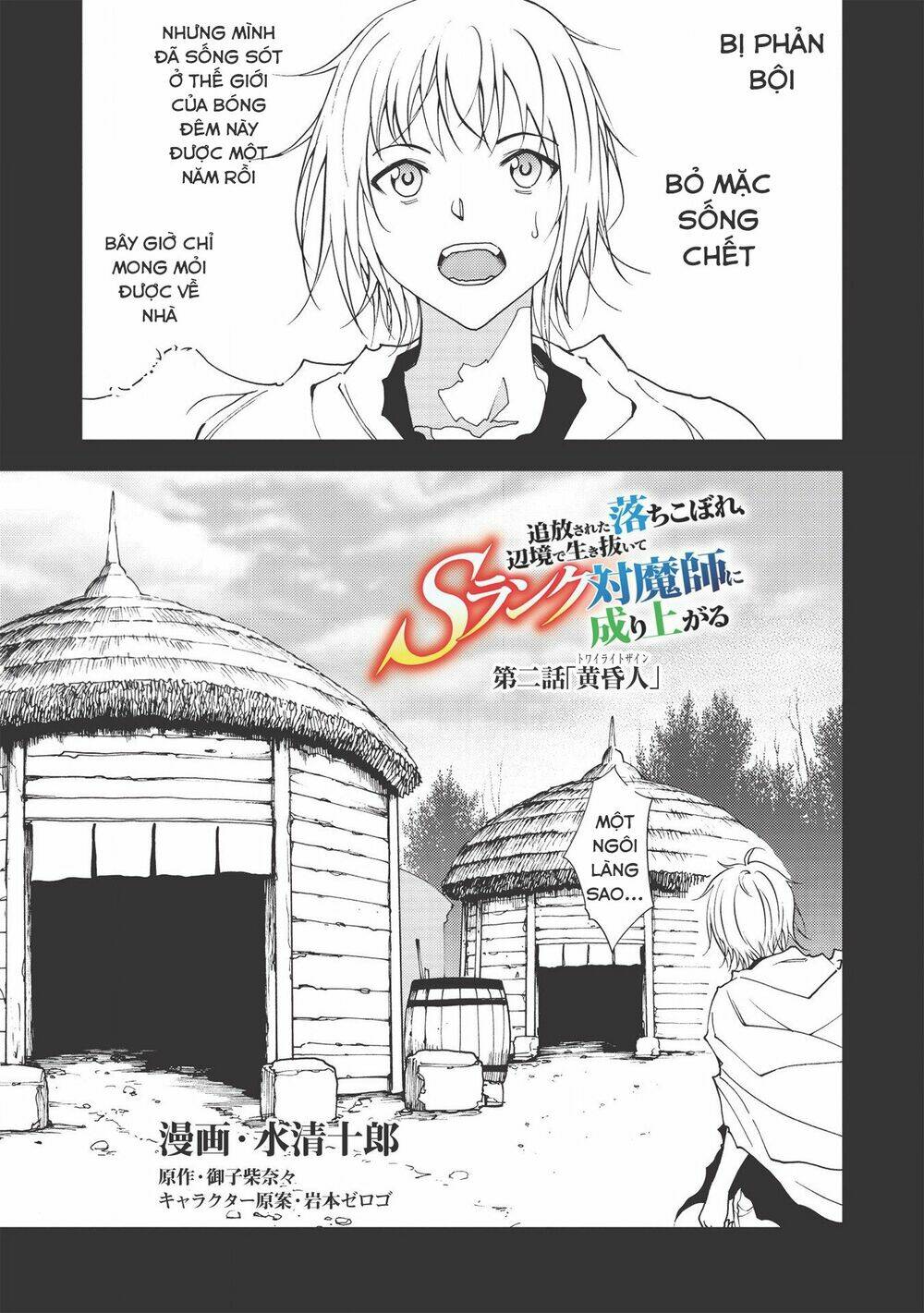 kẻ bị ruồng bỏ sống sót tại vùng biên giới và trở thành pháp sư rank s chapter 2 3