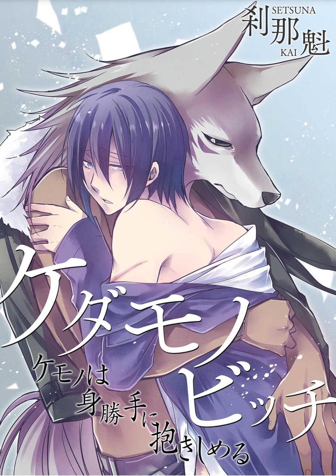 anh chàng người sói và tiểu thuyết gia lập dị chapter 4.1 2