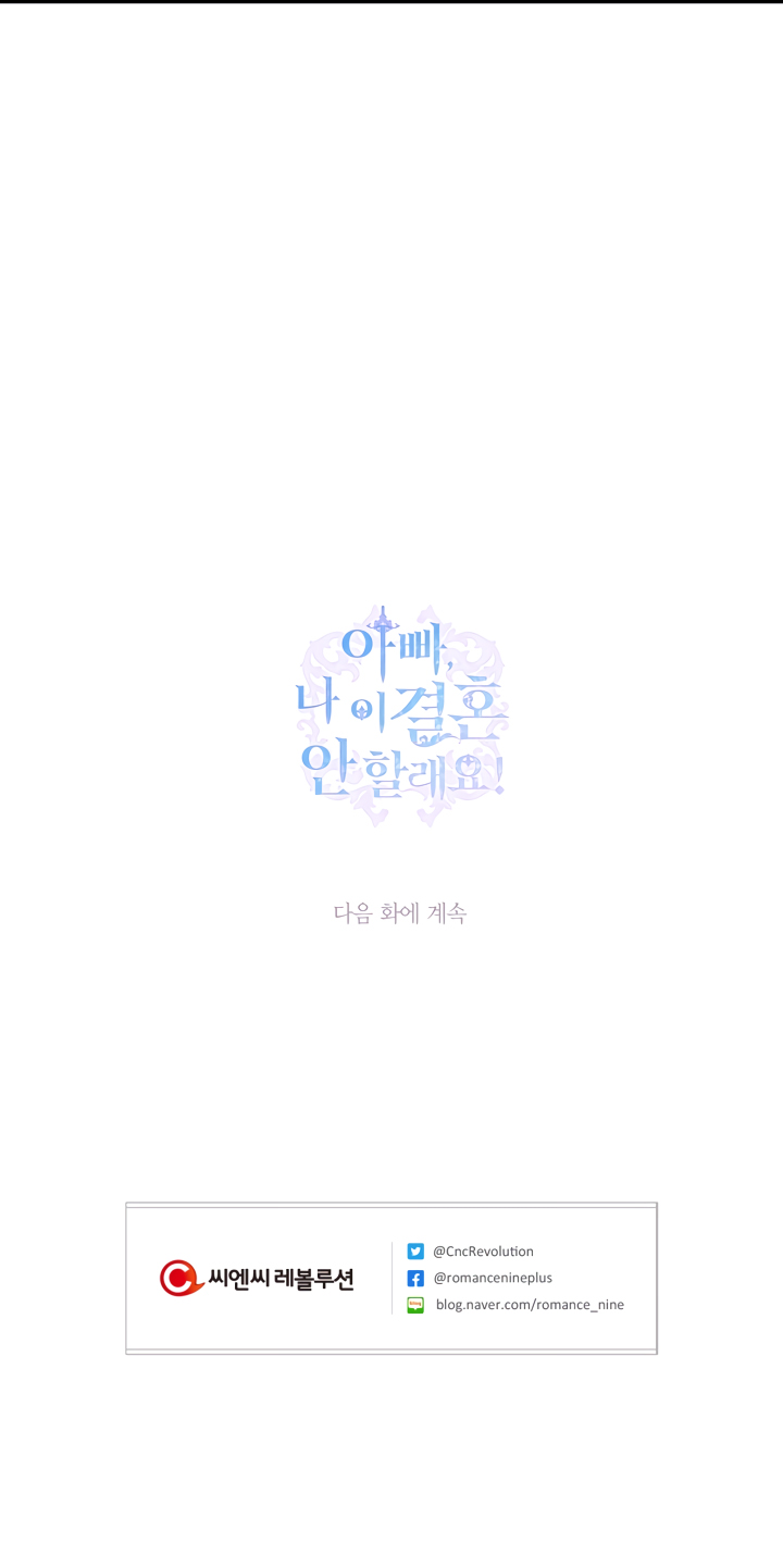 cha à, con không muốn kết hôn đâu chapter 3 23