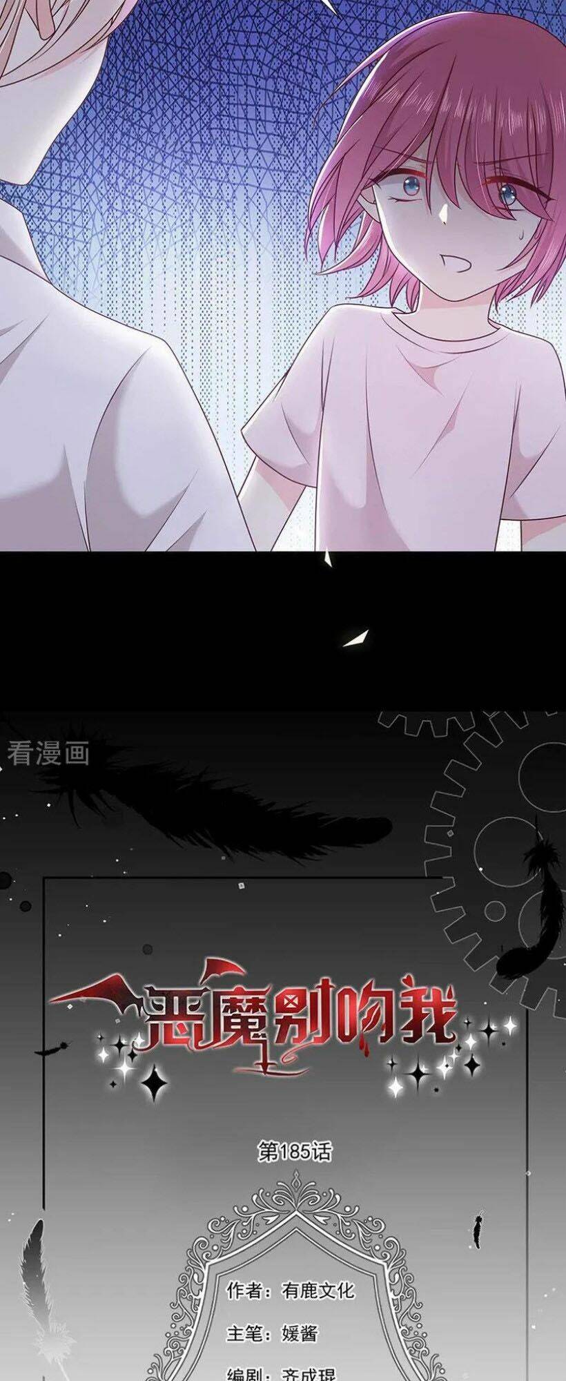 ác ma đừng hôn tôi chapter 186 2