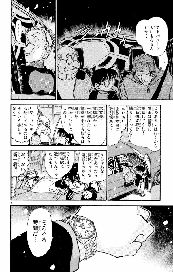 名探偵コナン　　３８ MEI TANTEI KONAN 38