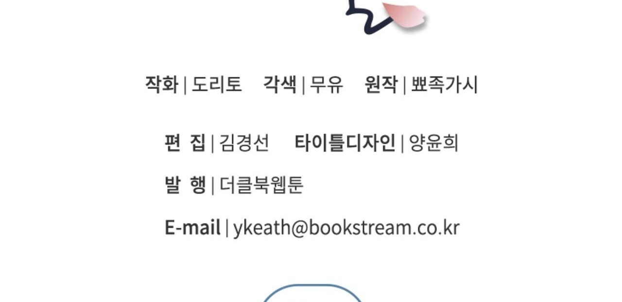 vị ngọt đôi môi chapter 41 155