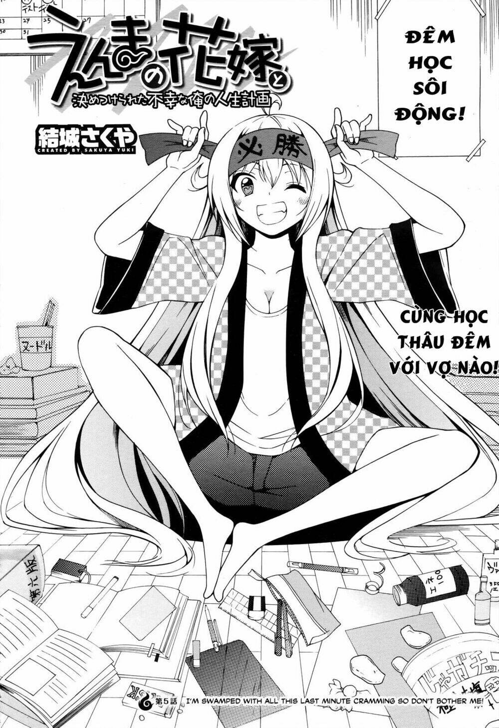 enma no hanayome to kimetsukerareta fukou na ore no jinsei keikaku chapter 5 4