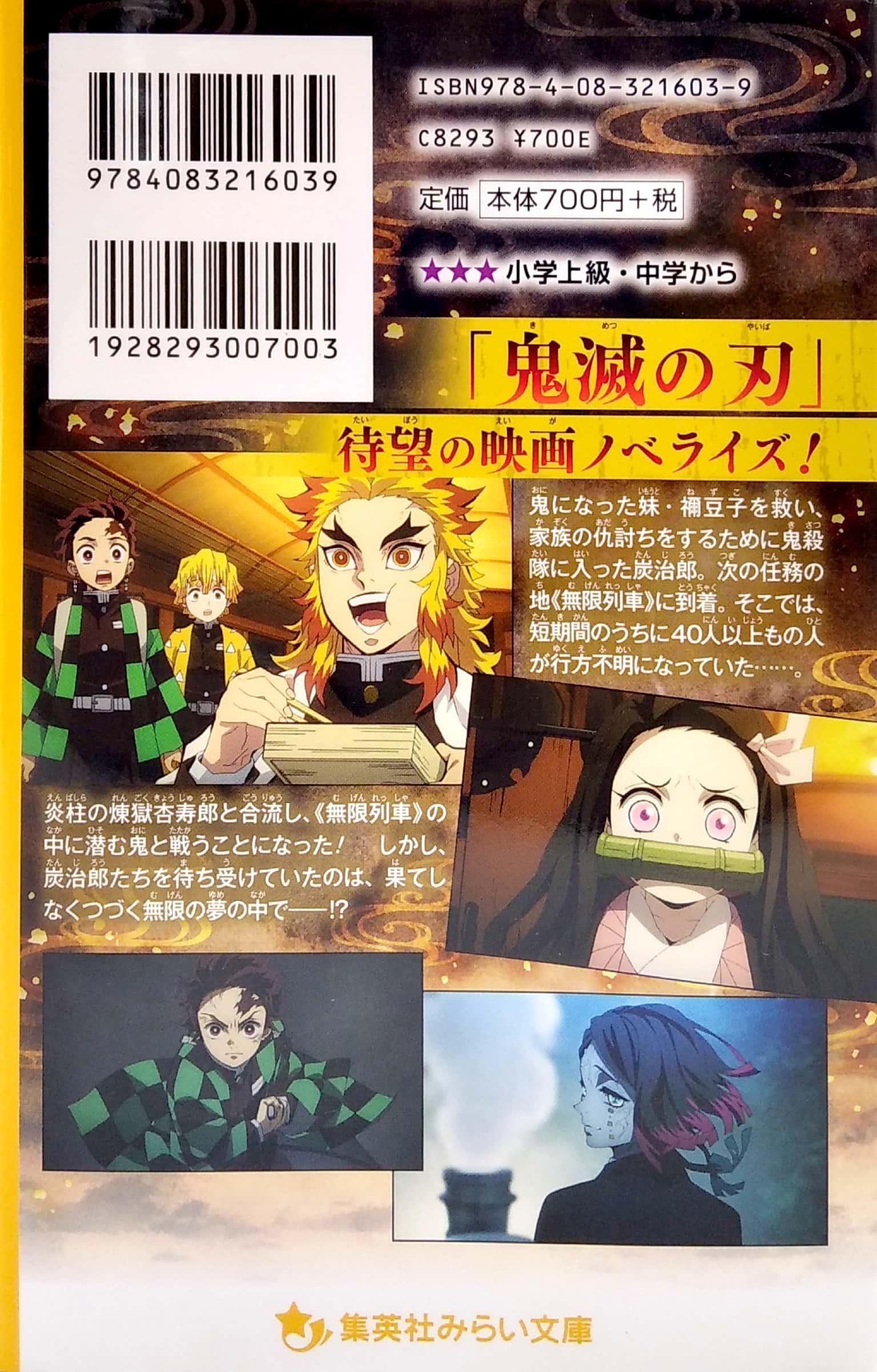 Kimetsu no Yaiba: Mugen Ressha-Hen -Demon Slayer