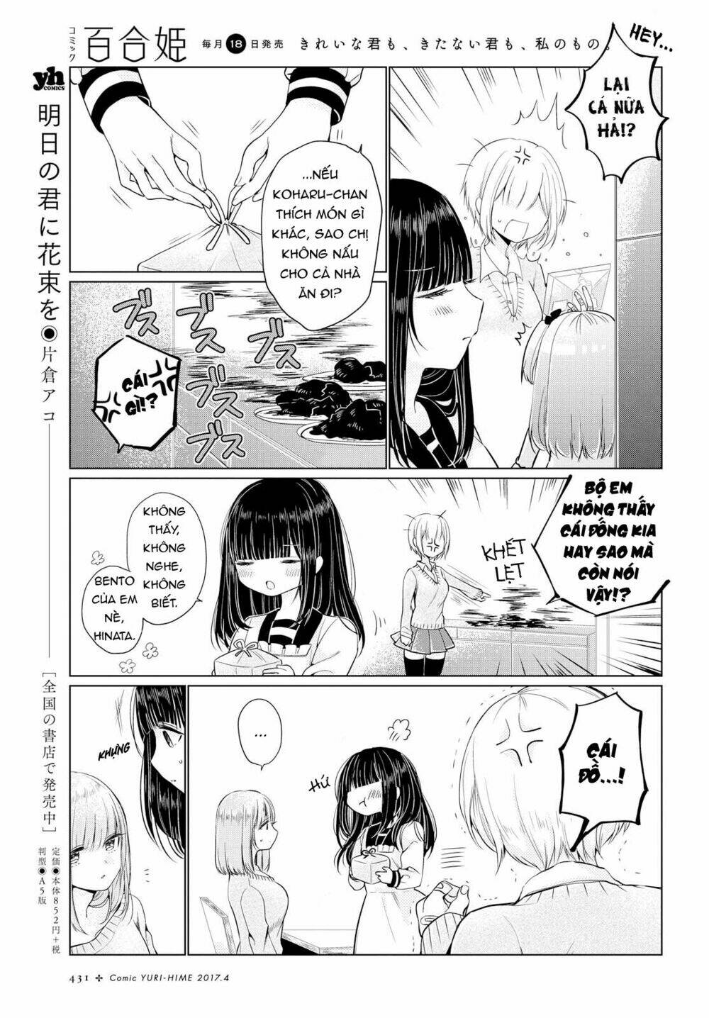 ashita, kimi ni aetara chapter 3 14