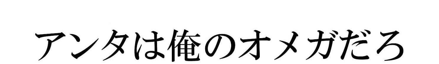 thầy làm omega của em đi chapter 8 49