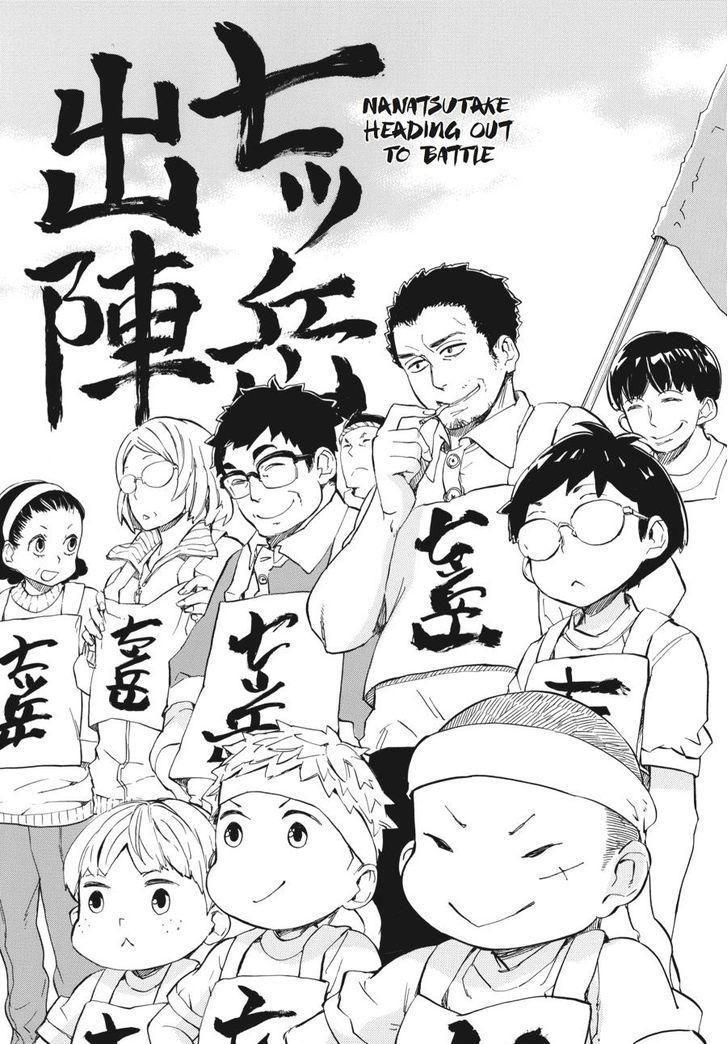 barakamon chapter 74 4