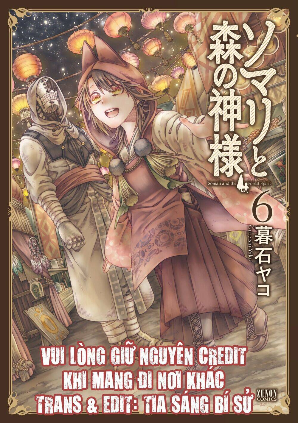 somali to mori no kamisama chapter 34 1