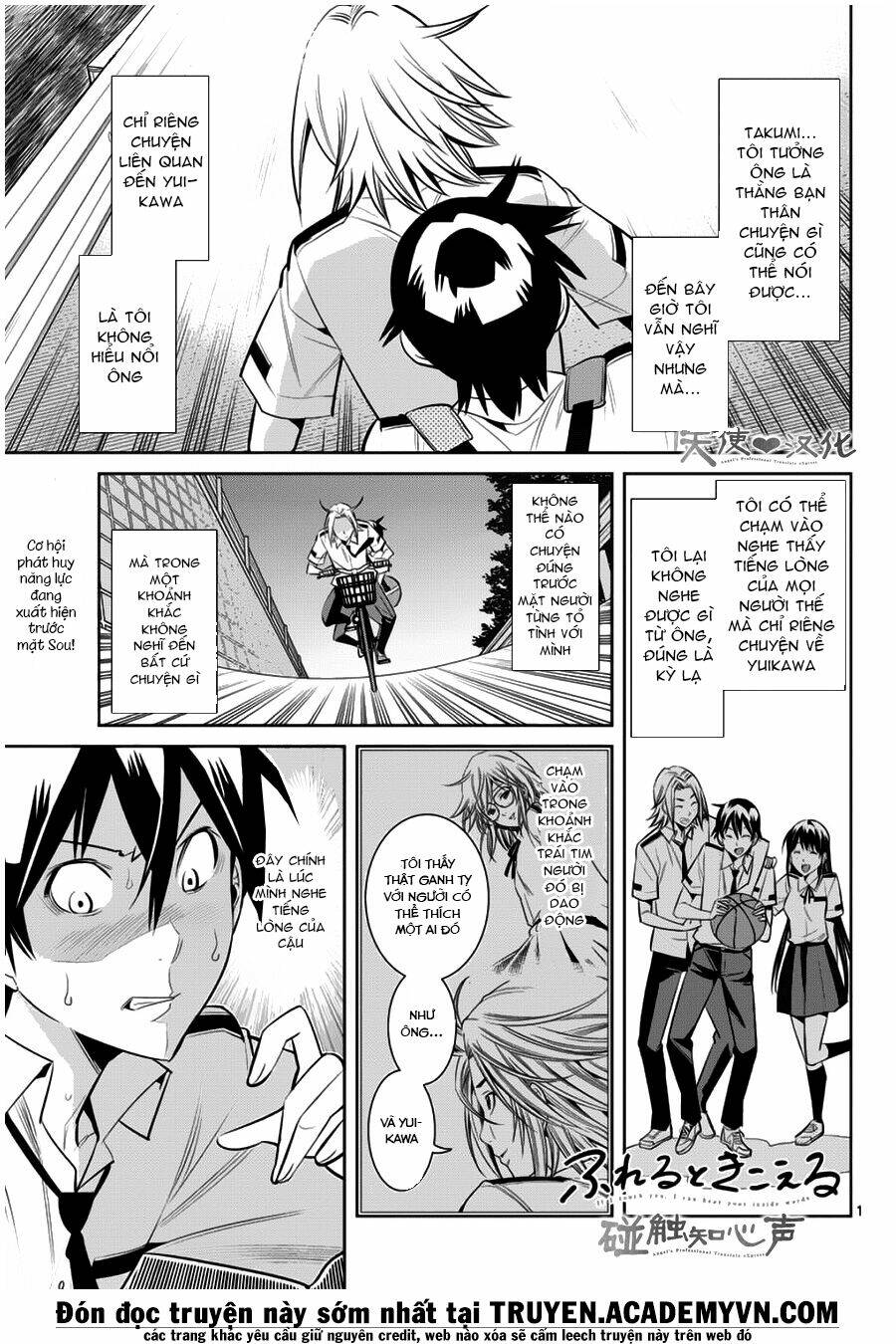 fureru to kikoeru chapter 13 2