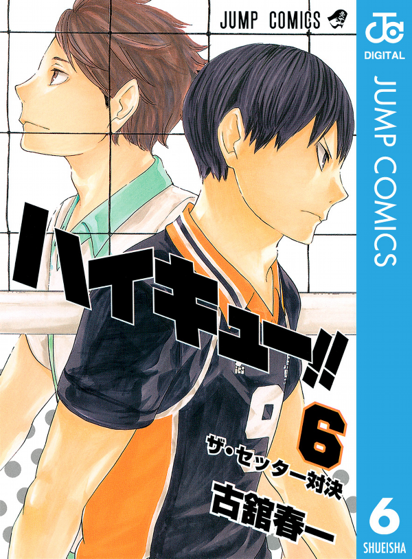 Haikyu!! 6 (Japanese Edition)