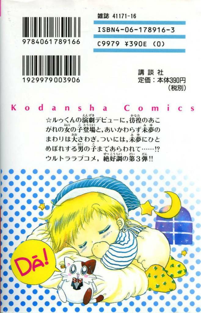 daa! daa! daa! chapter 11 3