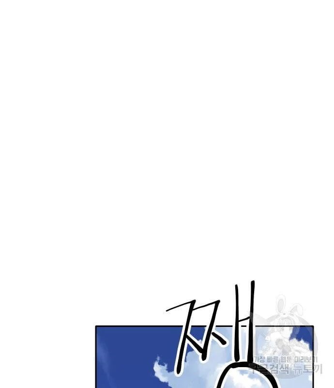 sự lụi tàn của usuzumi chapter 127 51