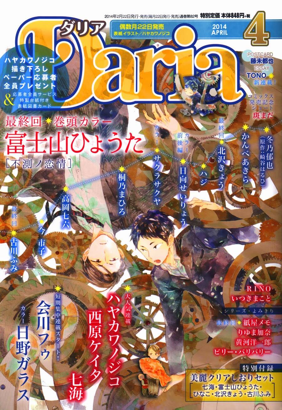 suna o kizamu hari chapter 2 2