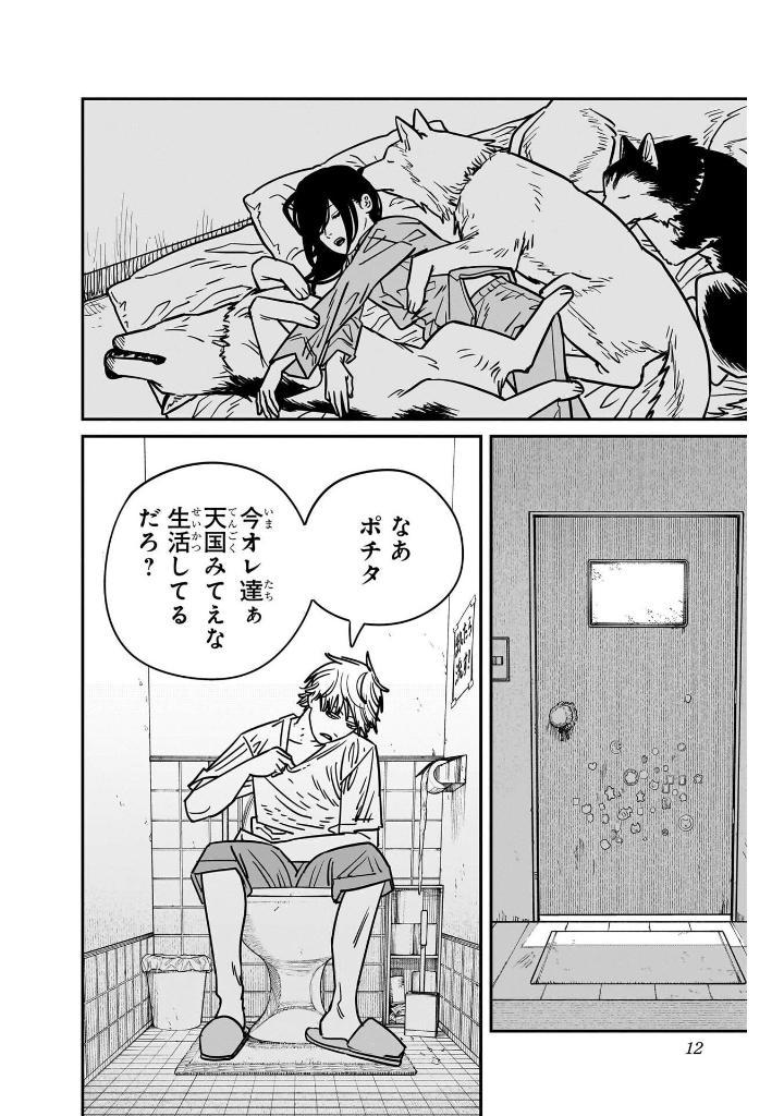 Chainsaw Man 16 (Japanese Edition)