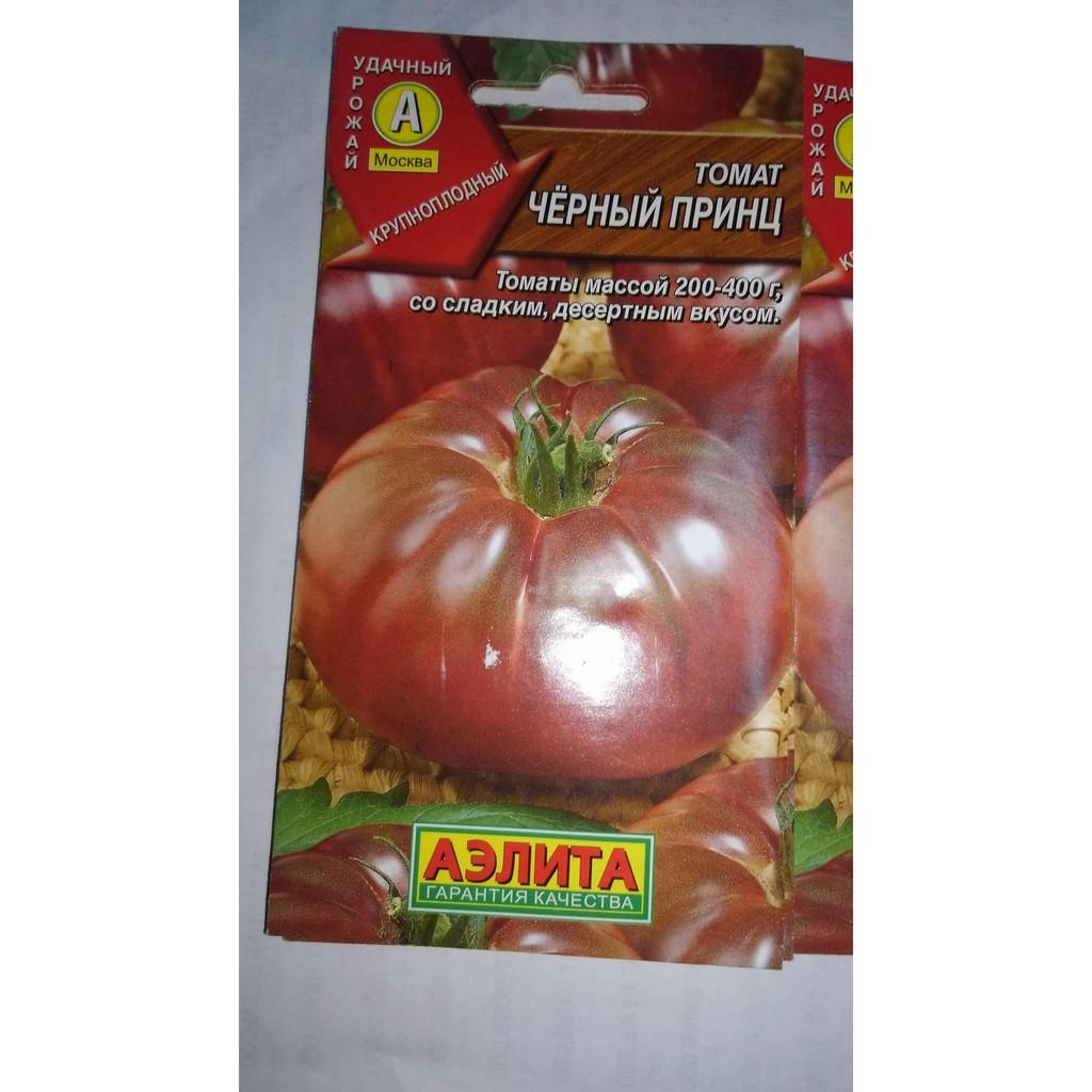 Hạt giống cà chua socola quả to -10 hạt