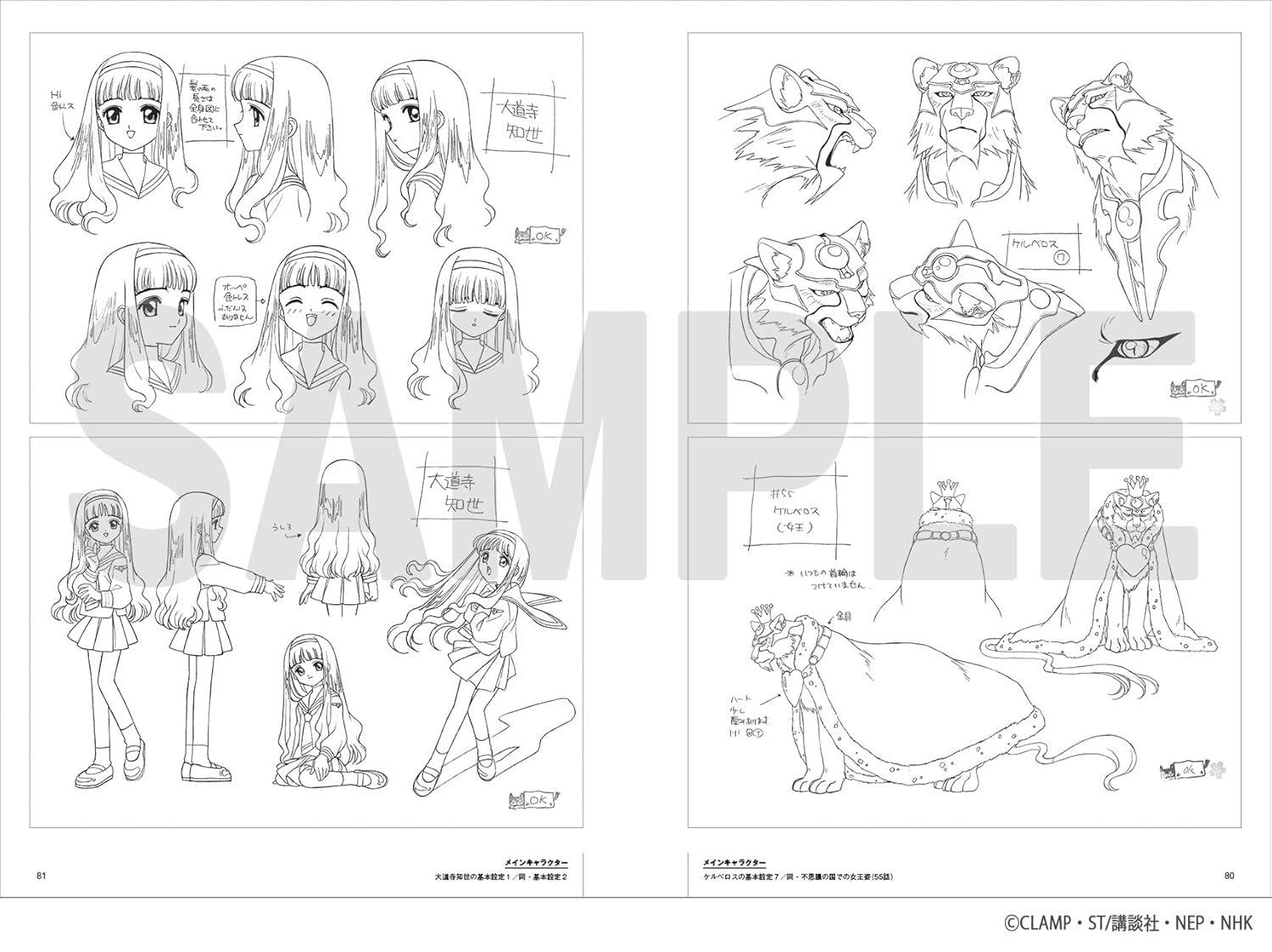 Sách ngoại văn: TV Animation Cardcaptor Sakura Archives (Japanaese Edition)