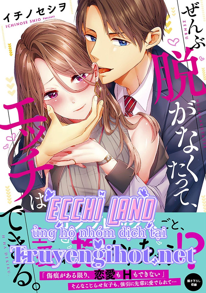 làm tình đâu cần phải cởi đồ chapter 86.1 3