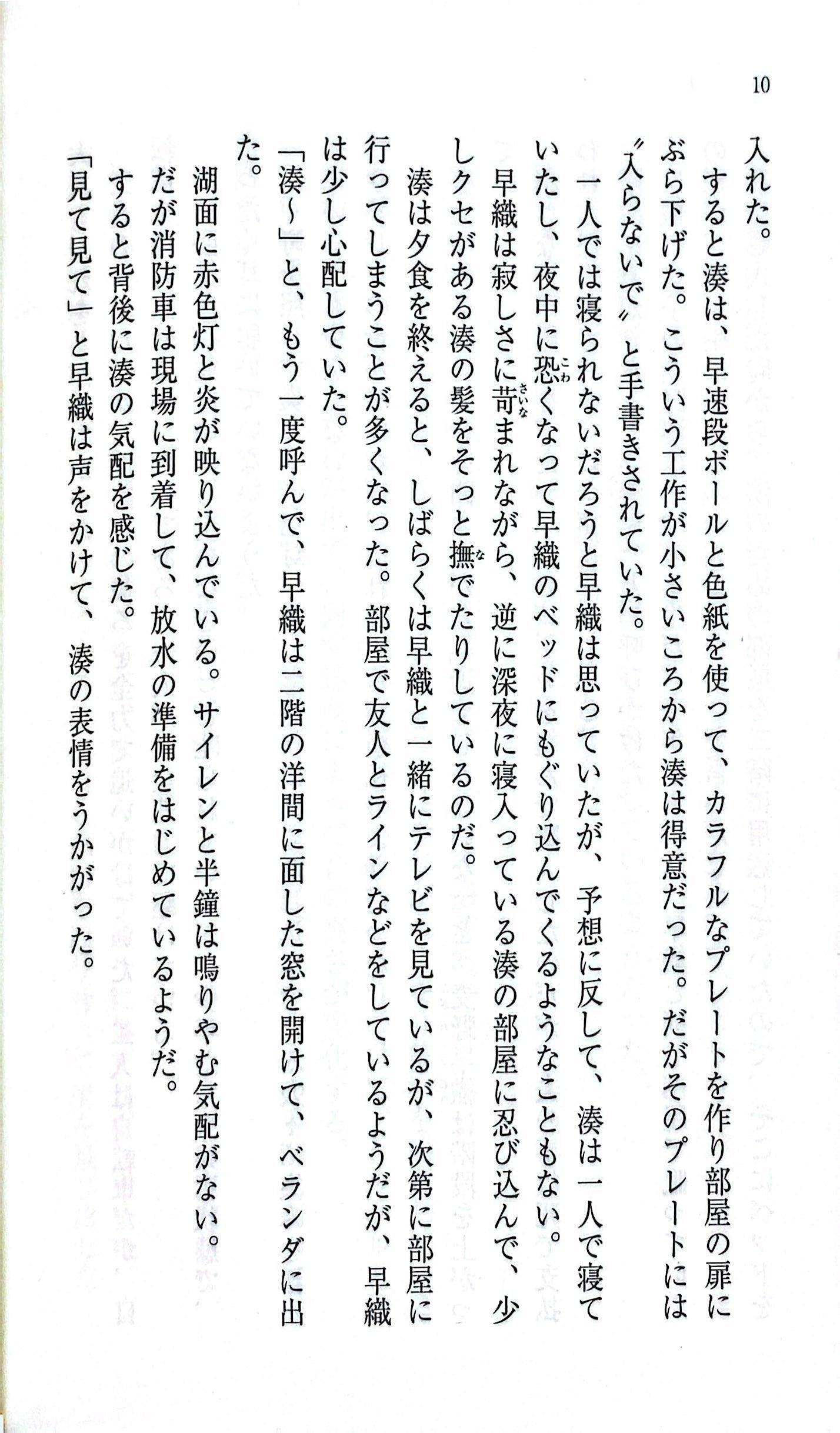 Sách ngoại văn: Kaibutsu (Japanese Edition)