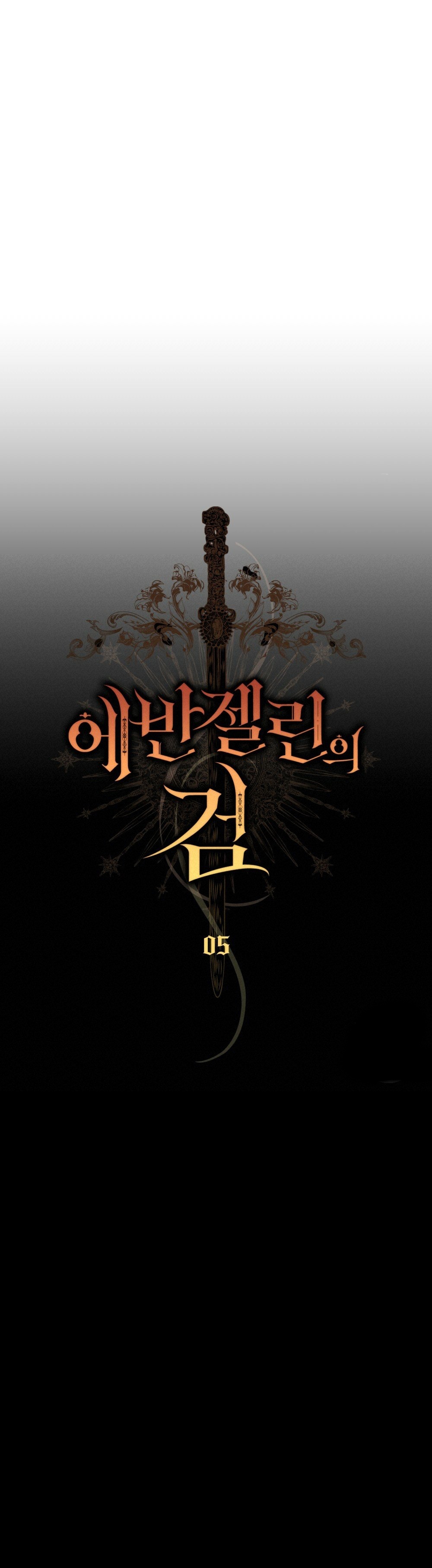 Thanh Gươm của Evangeline chapter 5.1 8