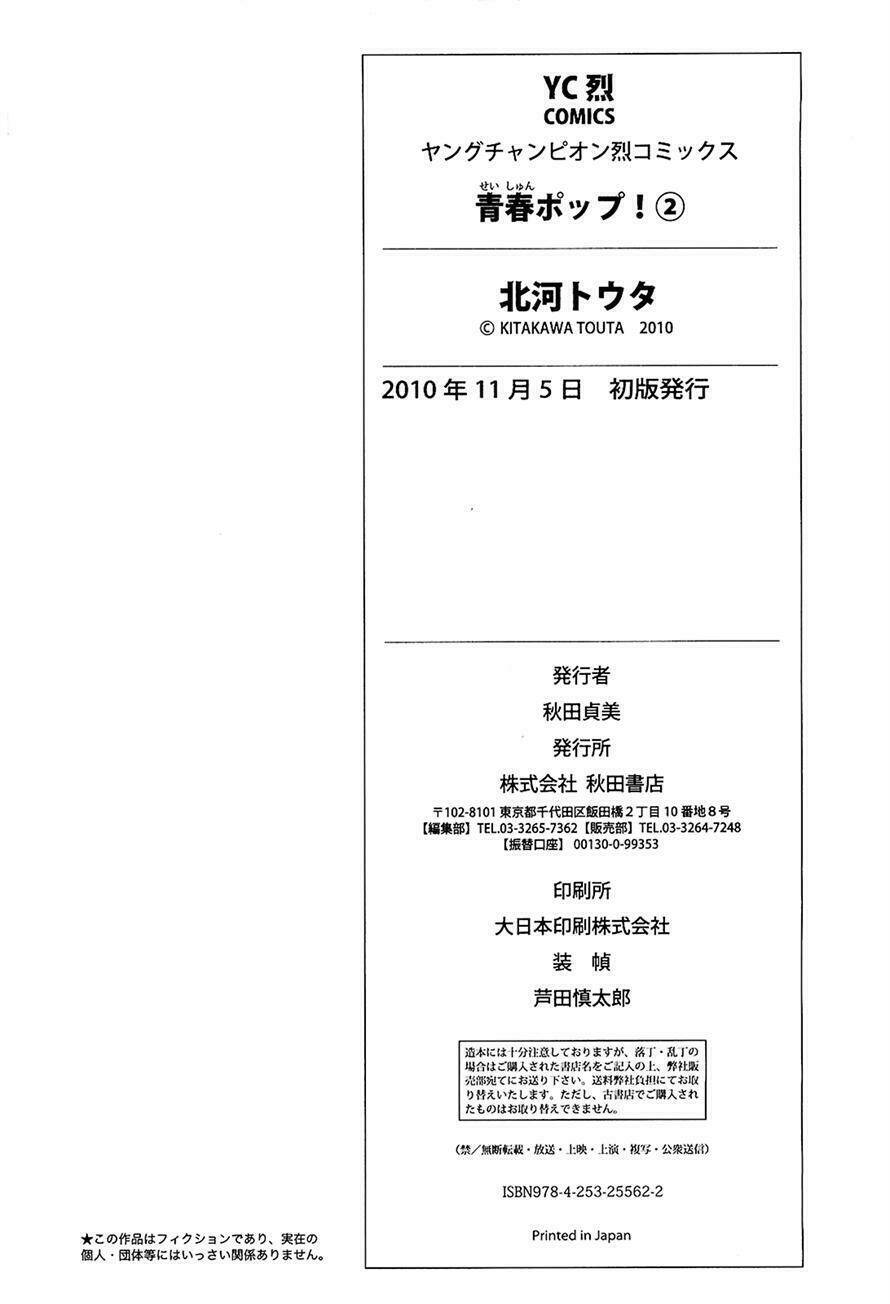 seishun pop! chapter 14 36