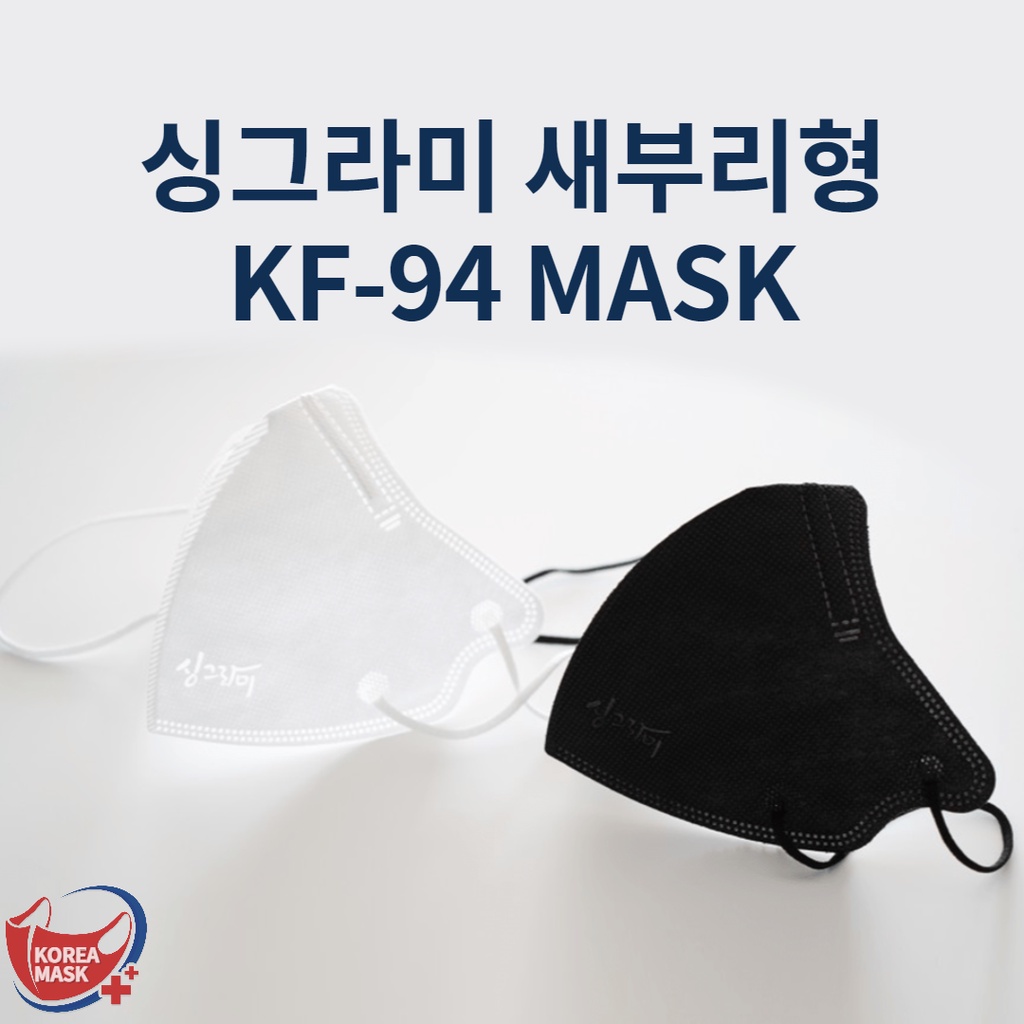 [MUA 10 TẶNG 2] Khẩu trang 2D KF94 Singramy Hàn Quốc / MADE IN KOREA (1 cái)