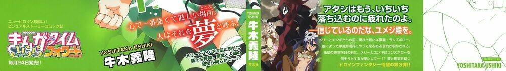 yumekui merry chapter 13 5