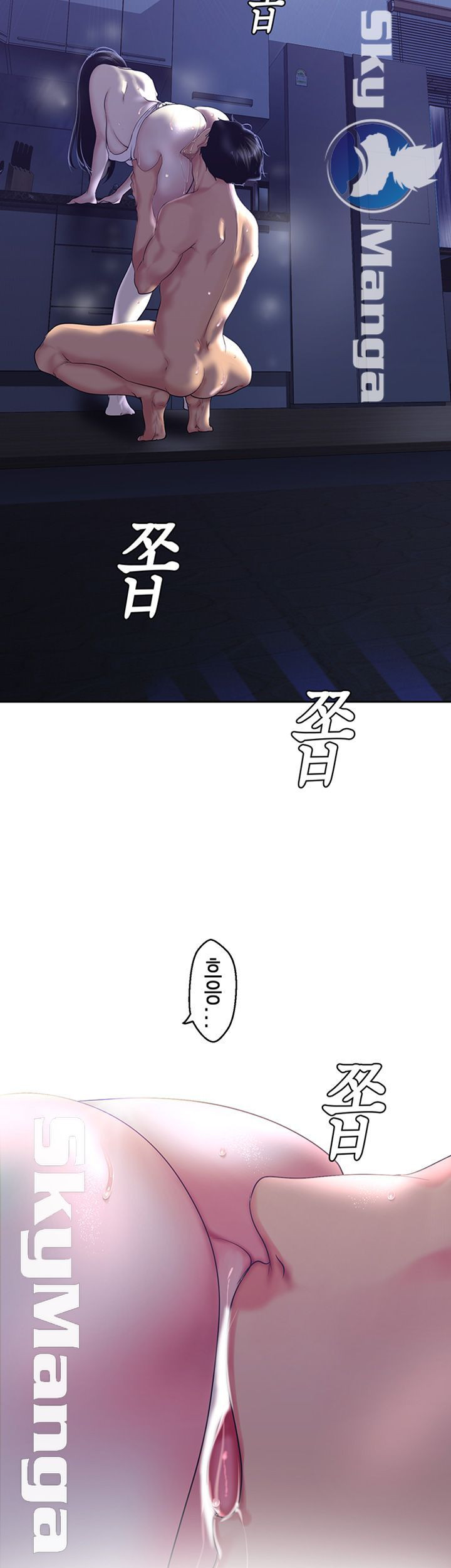 một thế giới mới tuyệt vời chapter 94 29