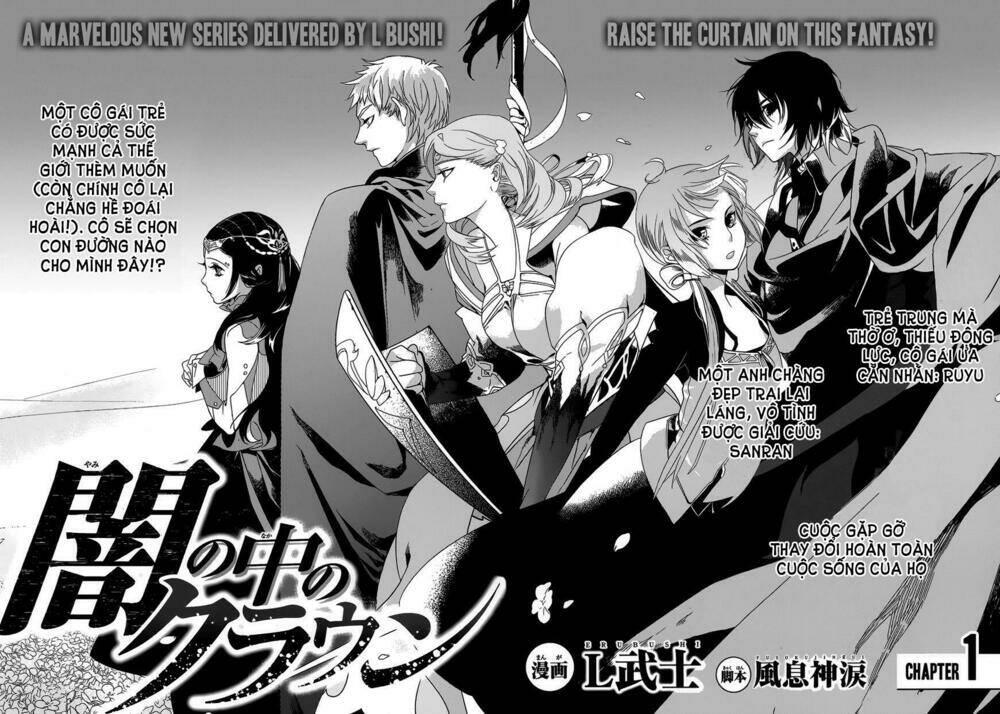 yami no naka no crown chapter 1 2