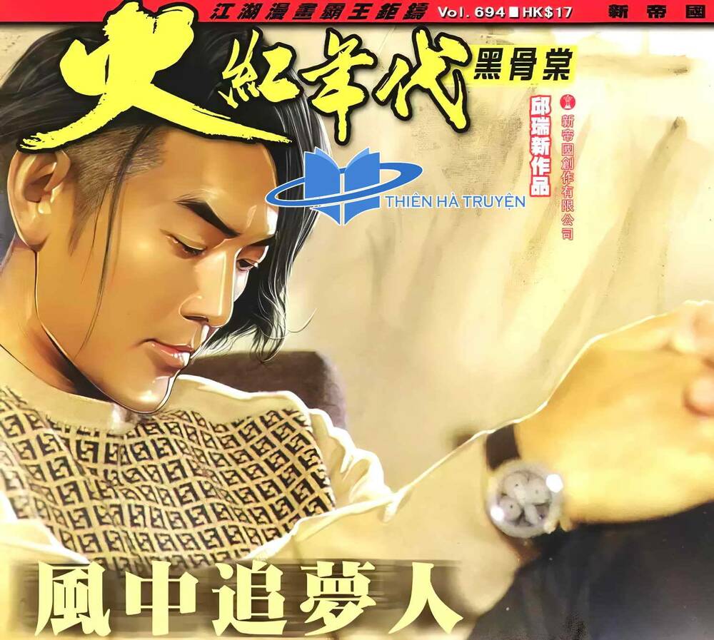 hỏa hồng niên đại hắc cốt đường chapter 1243 1