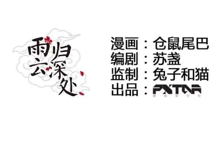 mưa chìm sâu trong mây chapter 38 5