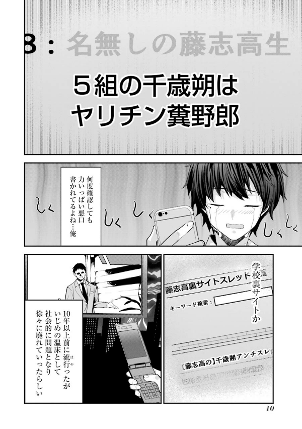 Chitose-kun Wa Ramunebin No Naka 1 - Chitose Is In The Ramune Bottle (Japanese Edition)