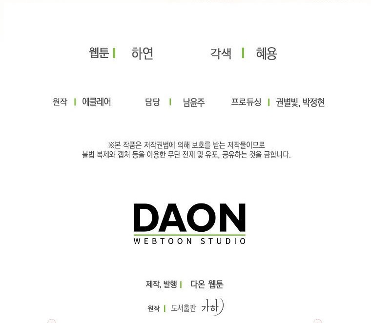 bệ hạ, xin đừng giết tôi!! chapter 112.2 26